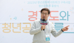 경기청년공동체 24팀, 11월까지 본격 활동...도담소에서 출범식 개최