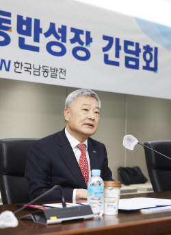 김회천 남동발전 사장 "협력기업 동반성장 적극 지원"