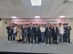 경북문화관광공사, ‘안동시관광거점도시 상생회의체 역량강화교육’ 개최
