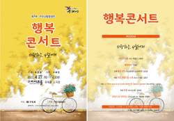 구리시립합창단 행복콘서트 27일개최…무료입장