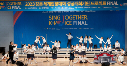 Sing Together K-Voice 파이널 대회, 안양시립소년소녀합창단 그랑프리 우승