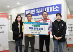 강릉시청 직원 일동, 산불 성금 4394만원 모금