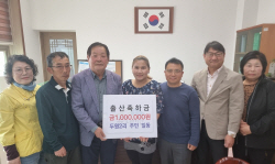 횡성군 둔내면 두원2리, 28년 만에 울린 아이 울음소리