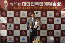고준호 경기도의원, ‘제 29회 대한민국 연예예술상’에서 특별공로상 수상
