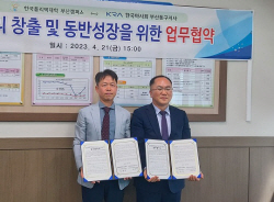 한국마사회 부산동구지사, 한국폴리텍대학과 업무협약.. 지역 동반성장 앞장