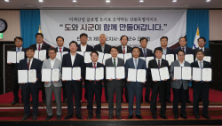 강원도, 9년 만에 도지사-시장·군수 한자리에…공동협력 선언