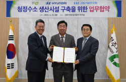 현대차, 하수처리장 폐기물 활용해 ‘청정수소’ 만든다