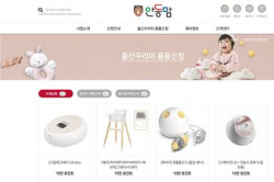 ‘안동MOM 출산꾸러미’ 사업 추진
