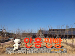 안흥찐빵축제 슬로건 