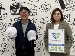 우시산, 폐안전모 재활용한 