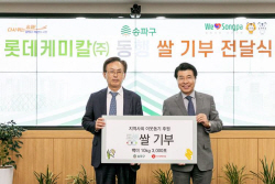 롯데케미칼, 가정의 달 앞두고 ‘동행쌀’ 기부활동 실시