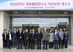 ‘의성군 세포배양산업 육성’ 추진