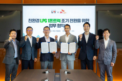 SK가스-남양유업, LPG 1톤 트럭 조기전환 전략적 협력 나서