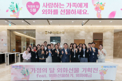 NH농협은행, 가정의 달 외화 선물 기획전 홍보 캠페인