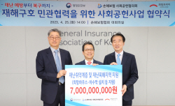 손해보험 사회공헌협의회, 종합 재해구호 사회공헌사업 추진