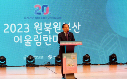 하윤수 부산시교육감 "올바른 독서문화 확산해 나가겠다"