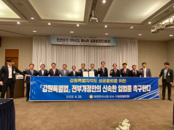대한민국시장·군수·구청장협의회, 