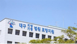 "기도하면 부활", 동생 시신 2년 방치한 종교인들 집행유예