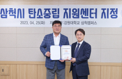 삼척시, 도 내 처음 