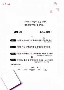 경북도, ‘농업 6차산업 안테나숍’ 8개소 5월 한 달간 특판전 개최