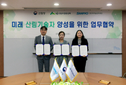 정인욱학술장학재단-산림청-산림조합중앙회, 미래 산림기술사 양성 
