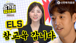 신한투자증권, 알파TV 신규 라인업 개편
