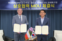 부산진해경자청, 폴란드 포메라니아 경제특구와 업무협약