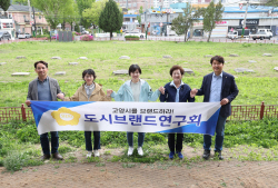 고양시의회 도시브랜드연구회 6개 명소 현장답사