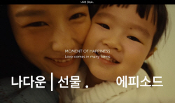 LF몰, "취향 따라 풍성한 볼거리·상품 소개"