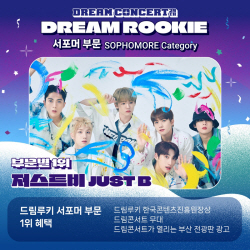 저스트비, 5월 日 KCON→‘드림콘서트’ 출연 확정! 글로벌 무대 ‘기대 UP’
