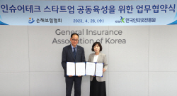 손보협회, 한국인터넷진흥원과 인슈어테크 스타트업 공동육성 MOU