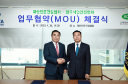 전문건설협회, 석면안전협회와 업무협약 체결