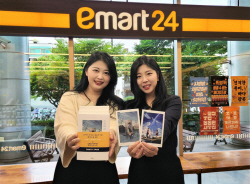 이마트24, 슬램덩크 흥행 제친 ‘스즈메의 문단속’ 소설 한정판매