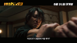 ‘범죄도시3’ 빌런 이준혁의 모습은?...비주얼 첫 공개
