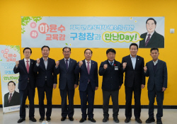 하윤수 부산시교육감, 교육격차 해소 ‘원도심·서부산권 구청장’과 만남