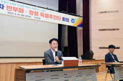 김동근 의정부시장 청렴 특별추진단 진두지휘