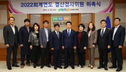 강원도의회, 2022회계연도 결산 검사 위원 위촉