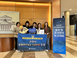 구리시 지역사회 건강조사 평가 ‘우수기관’ 선정