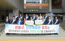 안동시의회, ‘경상북도 안전체험관 유치 염원’ 릴레이 캠페인 동참