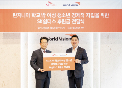 SK쉴더스, 탄자니아 학교 밖 여성 청소년 지원