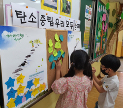경기도교육청, 탄소중립 실현 위해 환경교육 강화...도단위 시범학교 운영