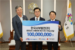 박형덕 서부발전 사장, 충남·강원 산불피해 복구 성금 전달