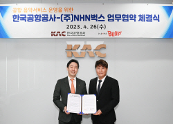 NHN벅스, 한국공항공사와 공항 음악 서비스 운영 위한 MOU 체결