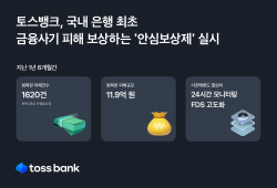 토스뱅크 