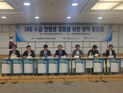 "국내 LNG 수급 안정, 글로벌 시장서 국가적 도입 경쟁력 강화해야 가능"