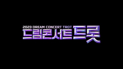 김호중·송가인·영탁·김희재, 부산 드림콘서트 출연