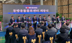 부산항만공사, 부산항 신항 ‘동방웅동물류센터’ 개장식 개최