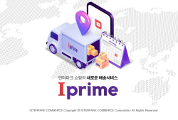 큐텐 안긴 인터파크, 물류 인프라 활용 당일 배송 시작