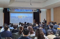 부산지방국세청, 성실신고 지원 위한 현장 설명회 개최
