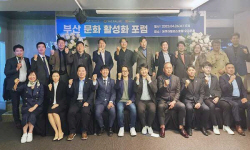 한날애·새날애·미디어펜··· ‘부산문화활성화포럼’ 개최